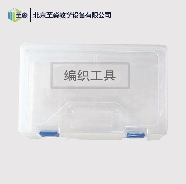 编织工具