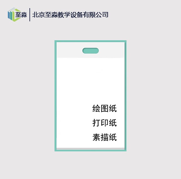 绘图材料