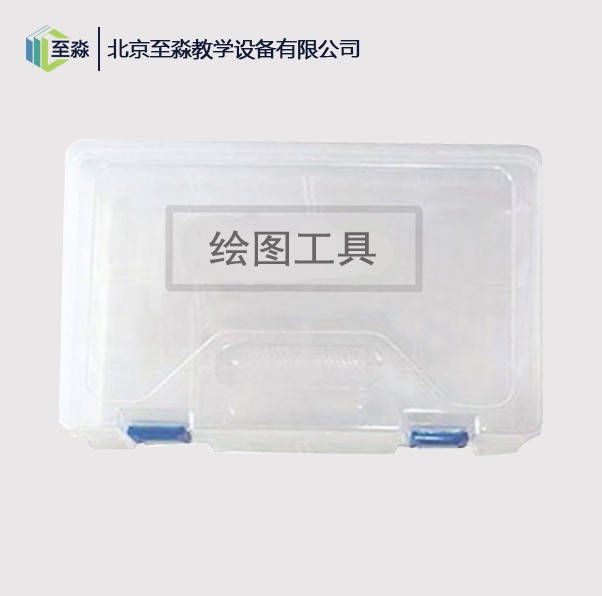 绘图工具