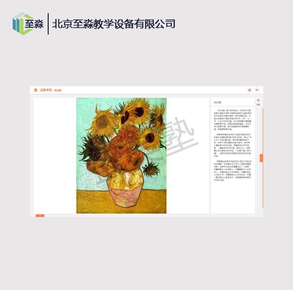 数字美术馆