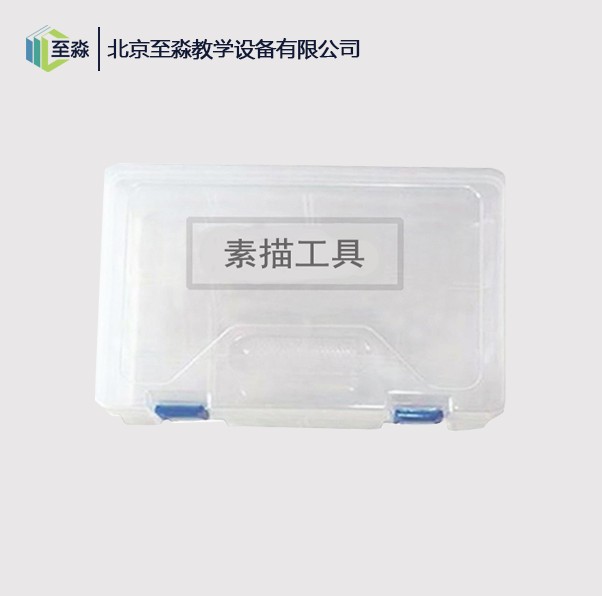 素描工具