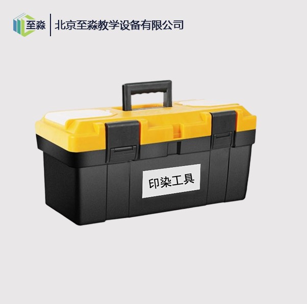 印染工具
