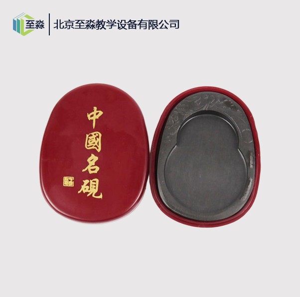 砚台