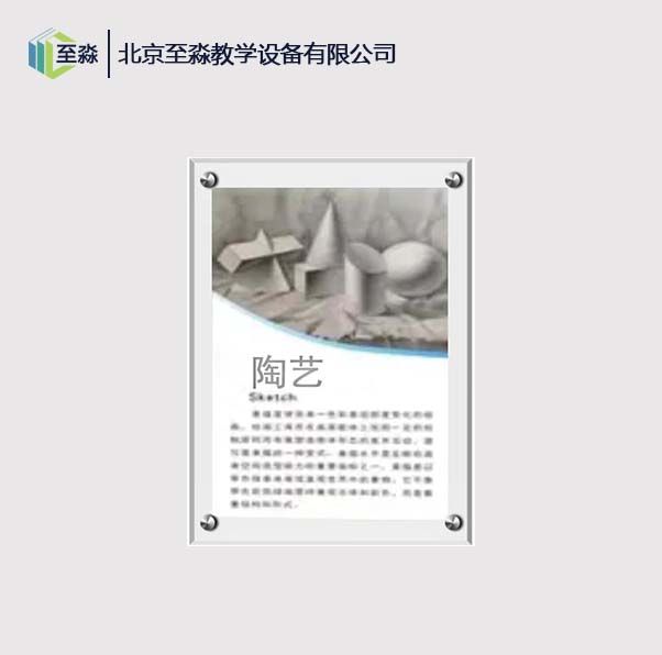 知识展板