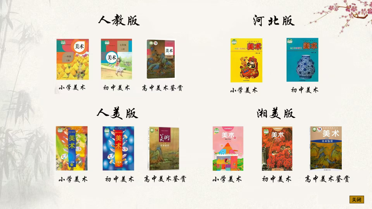 美育考评档案系统