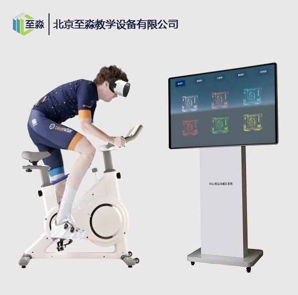 VR心理运动减压系统