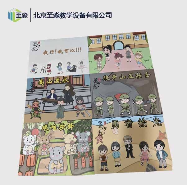 团体活动道具包（剧本版）