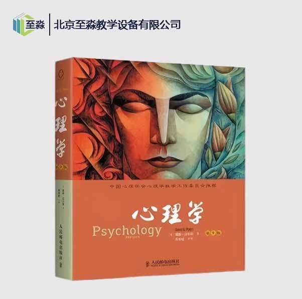 心理图书（中小学版）